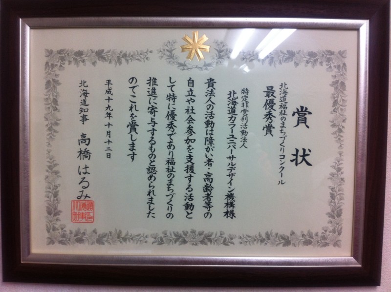 f:id:HokkaidoCUDO:20101208224247j:image