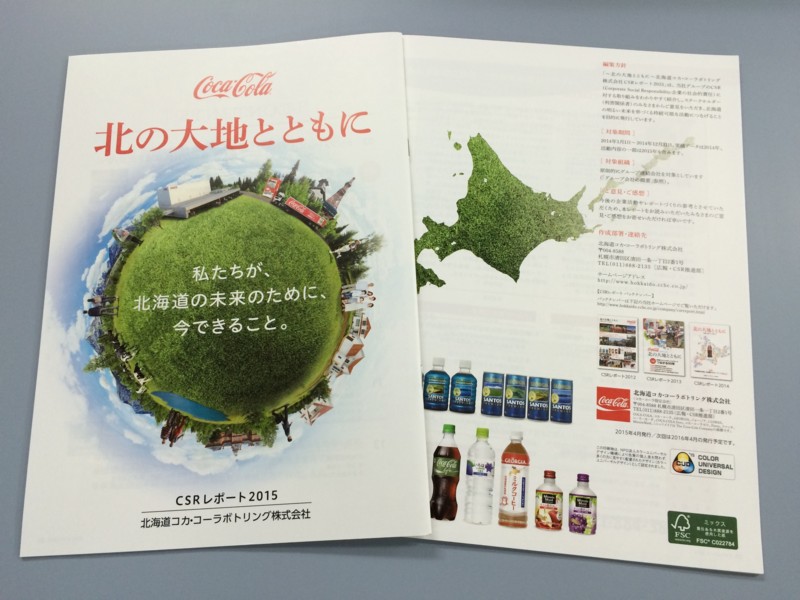 f:id:HokkaidoCUDO:20150523144920j:image:w640 f:id:HokkaidoCUDO:20150523144920j:image:w640