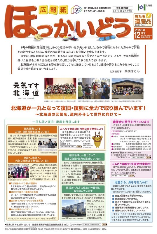 f:id:HokkaidoCUDO:20181120084538j:image:w640