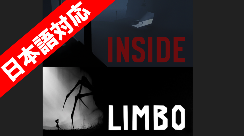 光は影と生と死と Limbo Inside がnintendo Switchでついにリリース Playdead オフィスにまた行ってきた Hokuogamecat