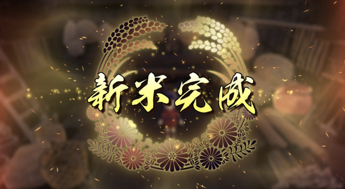 f:id:HokuoGameCat:20210111205430p:plain