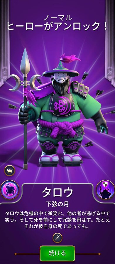 f:id:HokuoGameCat:20210122210135p:plain