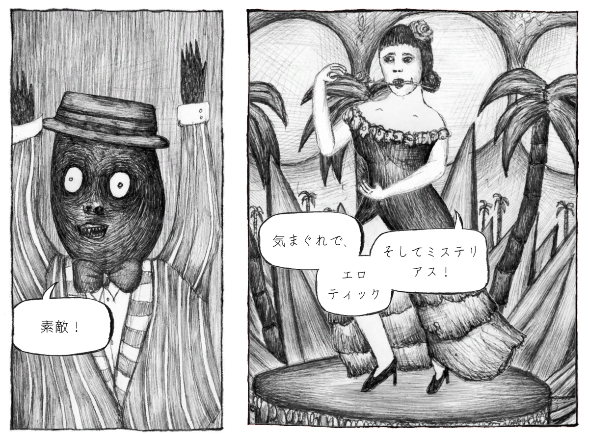 f:id:HokuoGameCat:20211117175601p:plain