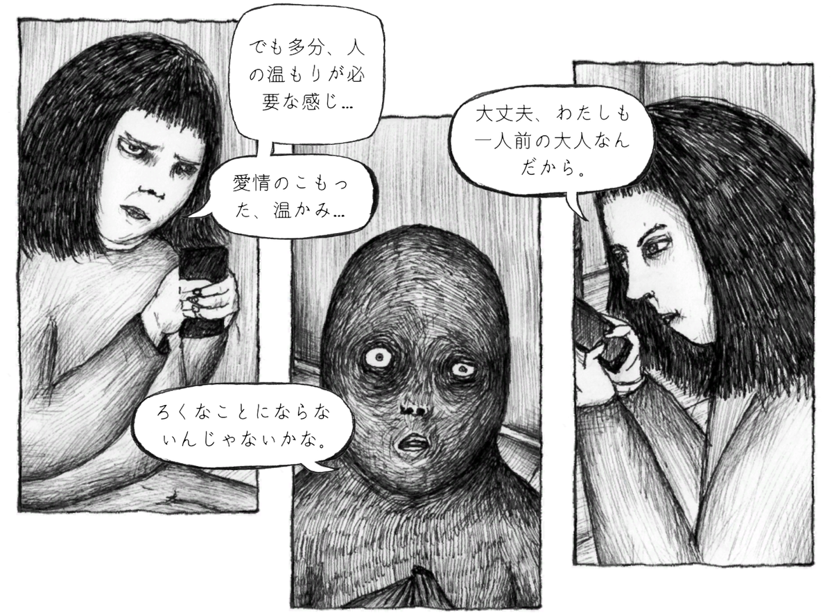 f:id:HokuoGameCat:20211117175630p:plain