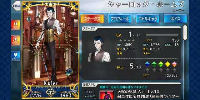 レベル1サーヴァントの話をしよう ホームズ編 酸素の箱