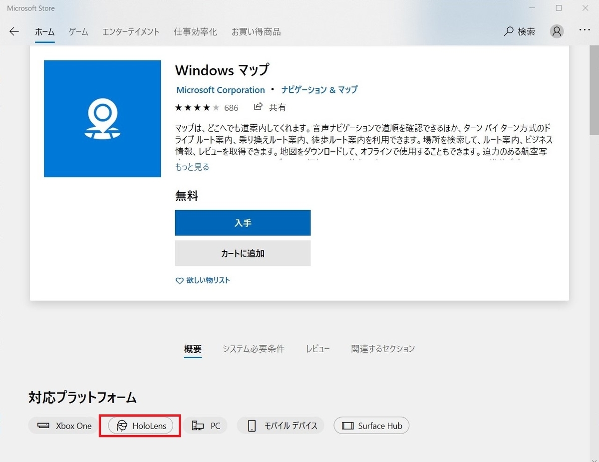 f:id:Holomoto-Sumire:20191208215944j:plain