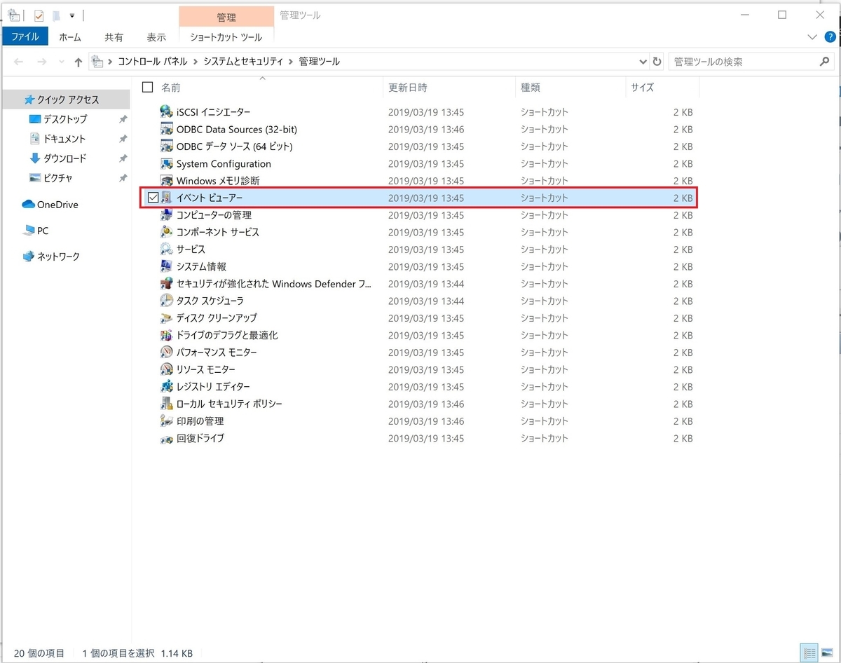 アプリケーションインストール時の サイドバイサイドの構成でアプリケーションが起動できない エラーの解消 夜風のmixedreality