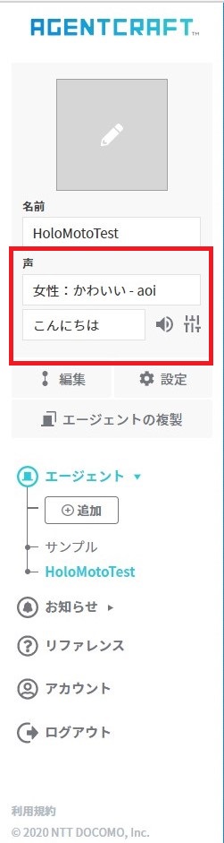 f:id:Holomoto-Sumire:20201220201307j:plain