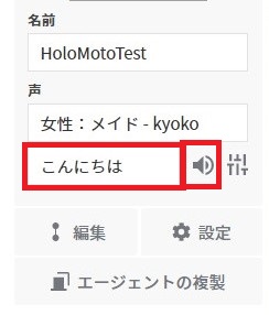 f:id:Holomoto-Sumire:20201220201626j:plain