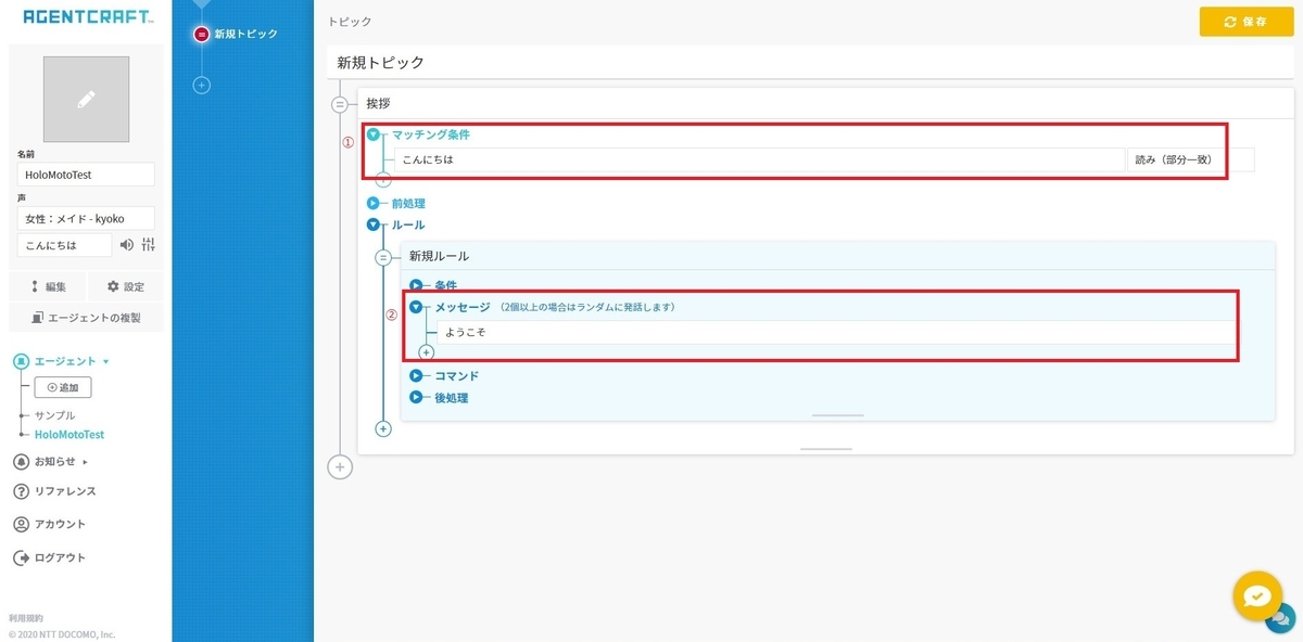 f:id:Holomoto-Sumire:20201220204135j:plain