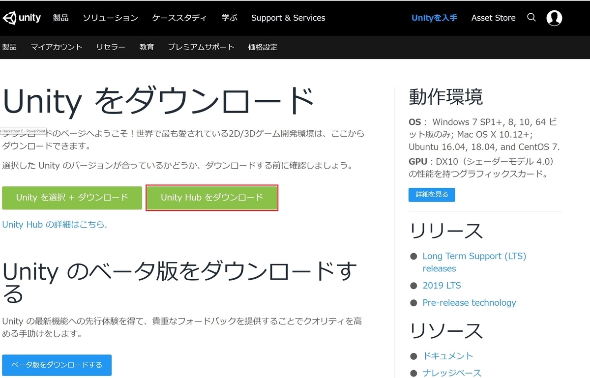 ゼロから学ぶhololens 初心者向けチュートリアル Unityでの環境を構築しよう 夜風のmixedreality