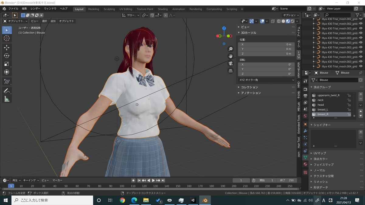 f:id:Holomoto-Sumire:20210413212846j:plain