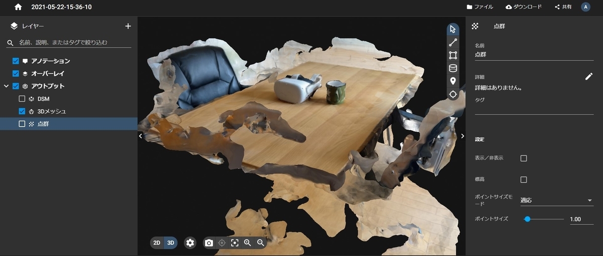 f:id:Holomoto-Sumire:20210522162831j:plain