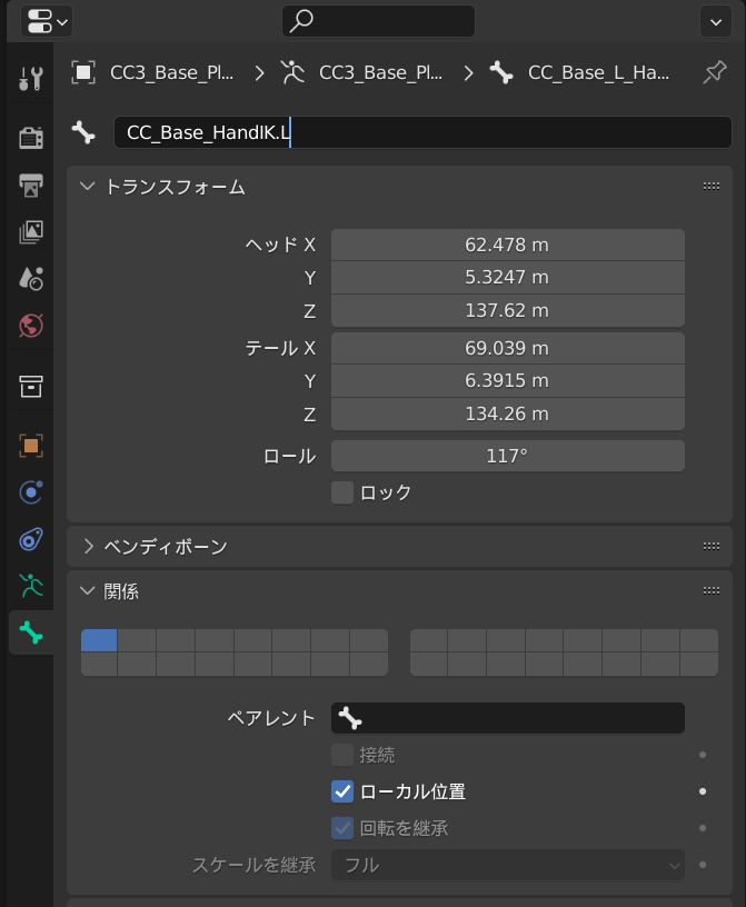 BlenderのIKを理解する その① IKの基本設定 夜風のMixedReality