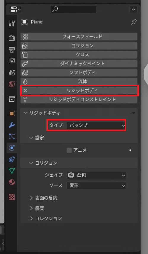 Blenderである点を中心にした力場でCubeを吹き飛ばす - 夜風の