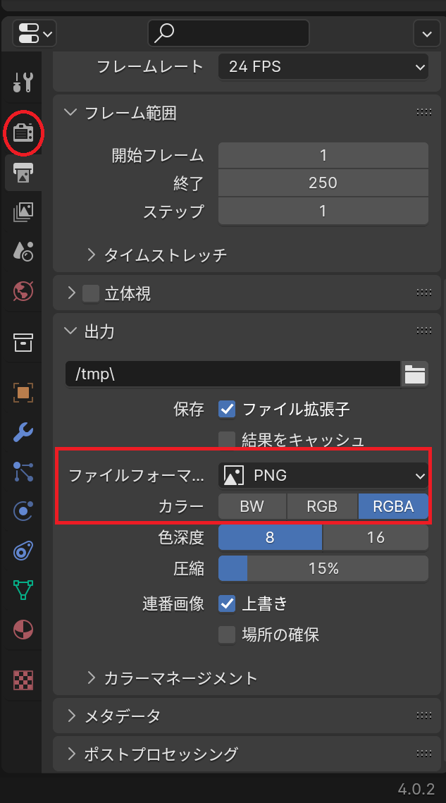Blender から透過アニメーションGIFを出力する方法 15 20231230220019