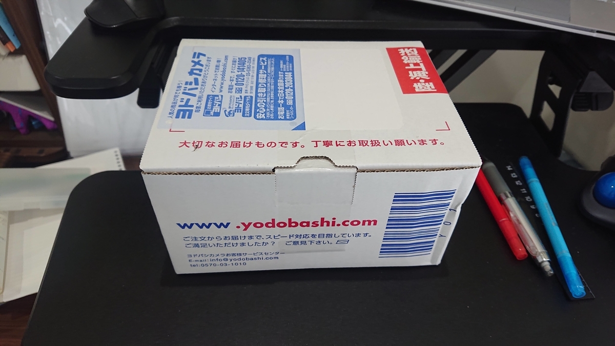ヨドバシ・ドット・コムの箱に入ったEAH-AZ70W-S