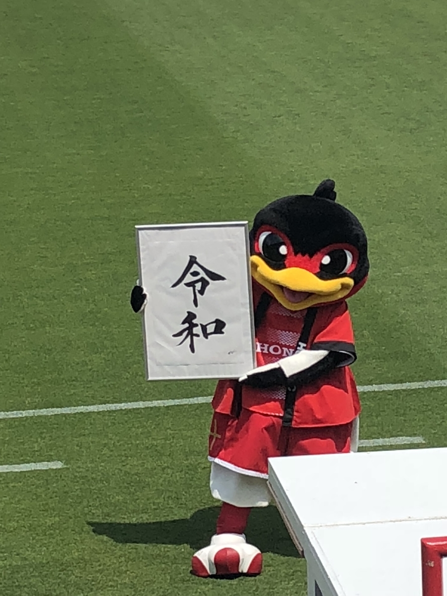 f:id:HondaFC:20190817021848j:plain f:id:HondaFC:20190817021848j:plain