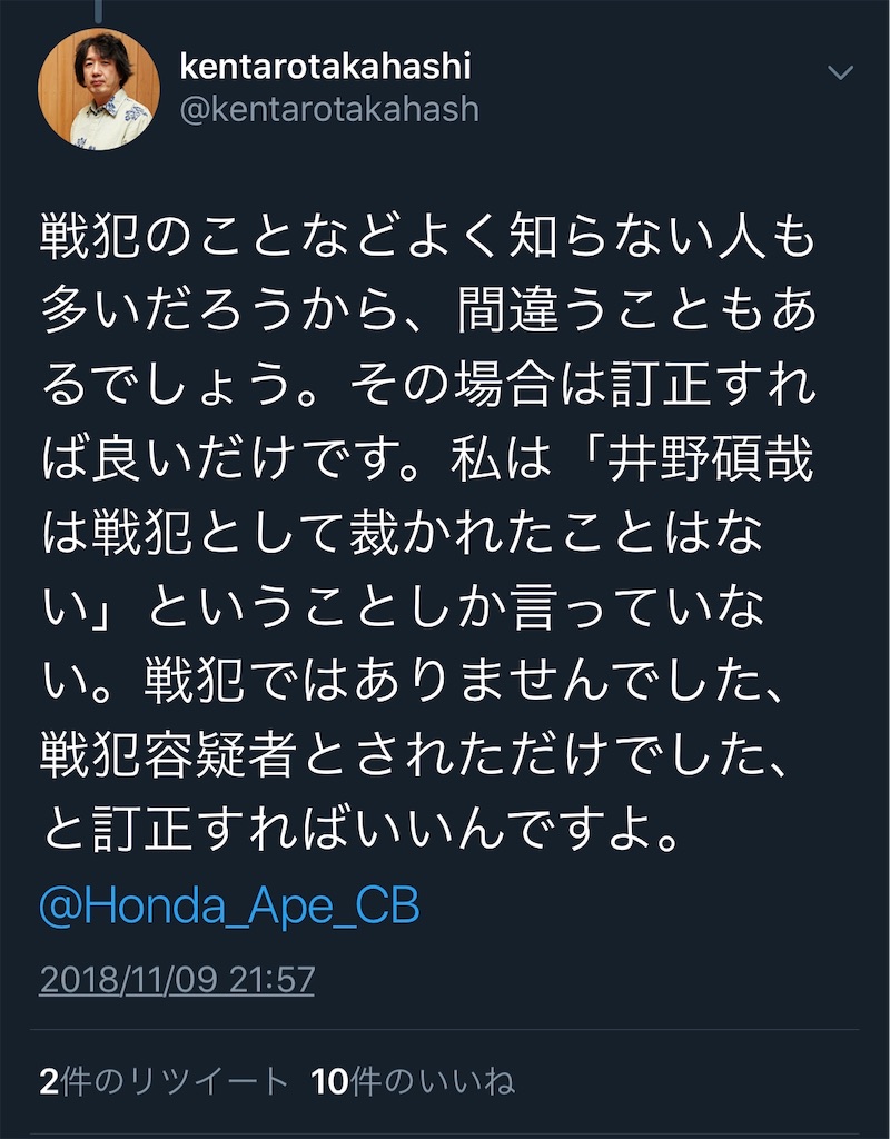 f:id:Honda_1898:20181120225154j:image f:id:Honda_1898:20181120225154j:image