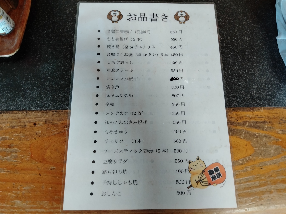 f:id:Honeroku:20211225224312j:plain