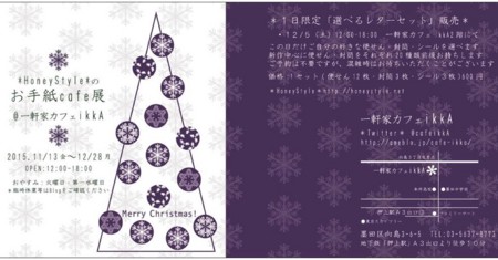 f:id:HoneyStyle:20151003181929j:image