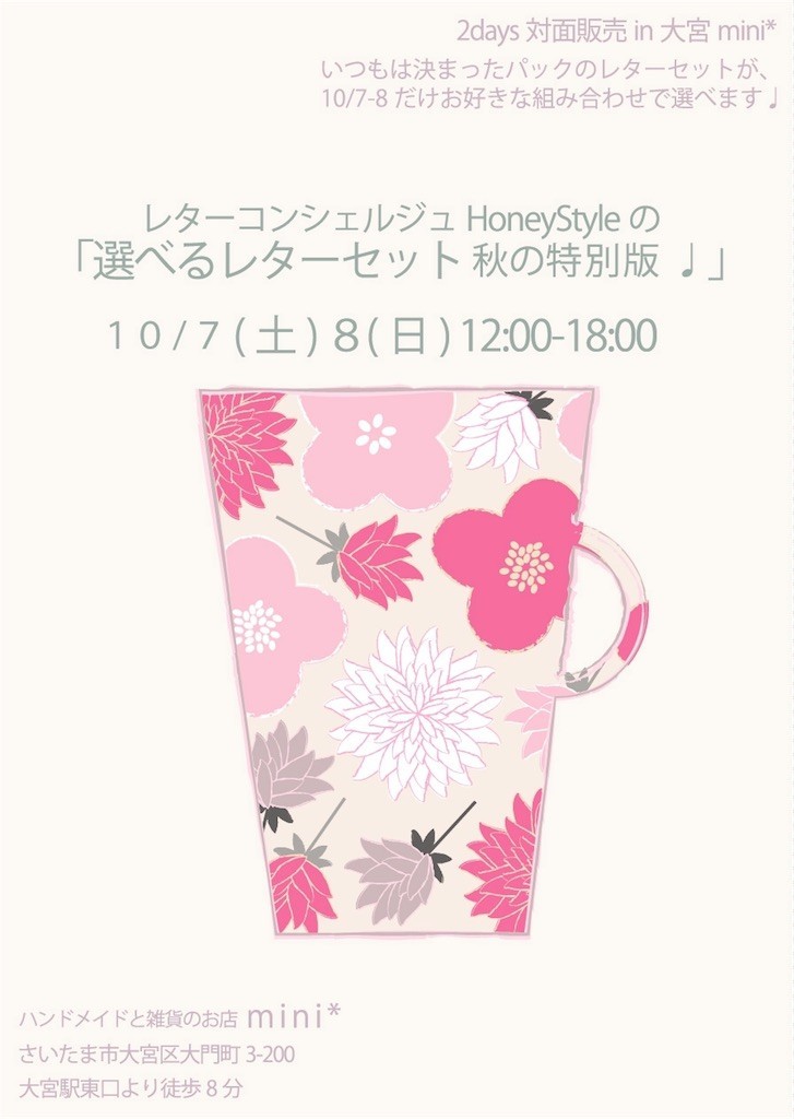 f:id:HoneyStyle:20170913212221j:image
