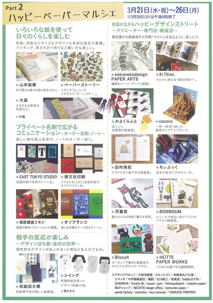 f:id:HoneyStyle:20180306223714j:image