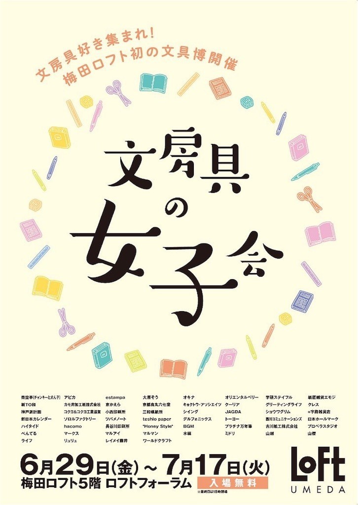 f:id:HoneyStyle:20180624223348j:image