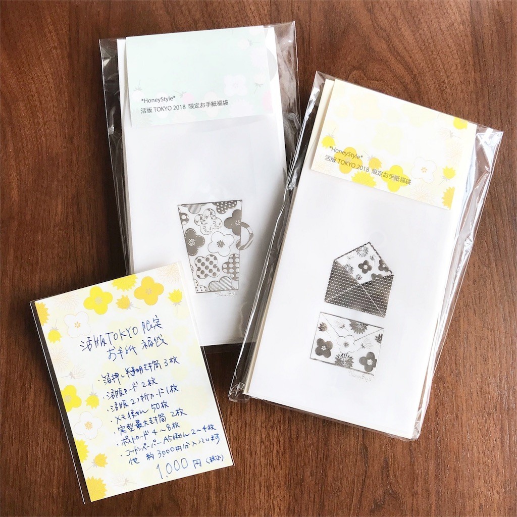 f:id:HoneyStyle:20180726195510j:image