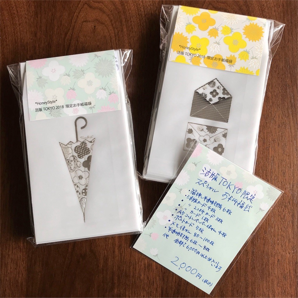 f:id:HoneyStyle:20180726195514j:image