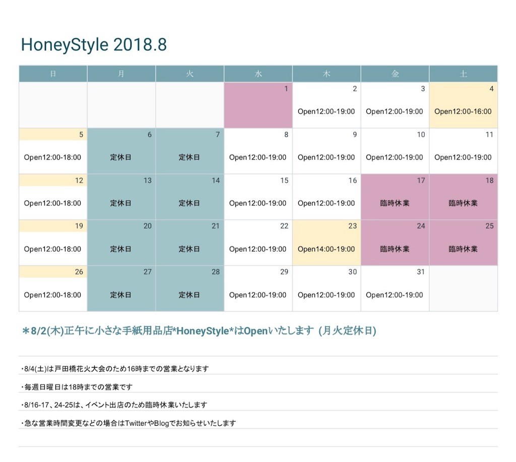 f:id:HoneyStyle:20180730203537j:image f:id:HoneyStyle:20180730203537j:image