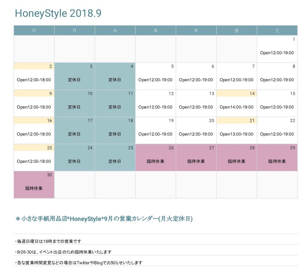 f:id:HoneyStyle:20180823220238j:image f:id:HoneyStyle:20180823220238j:image