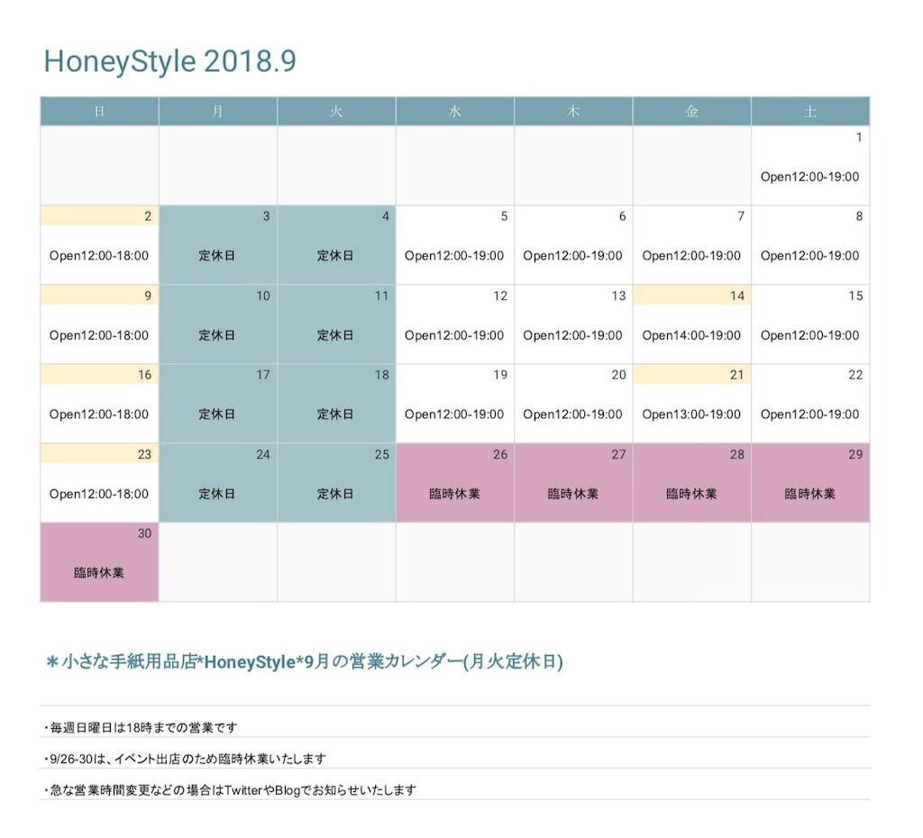 f:id:HoneyStyle:20180906203948j:image