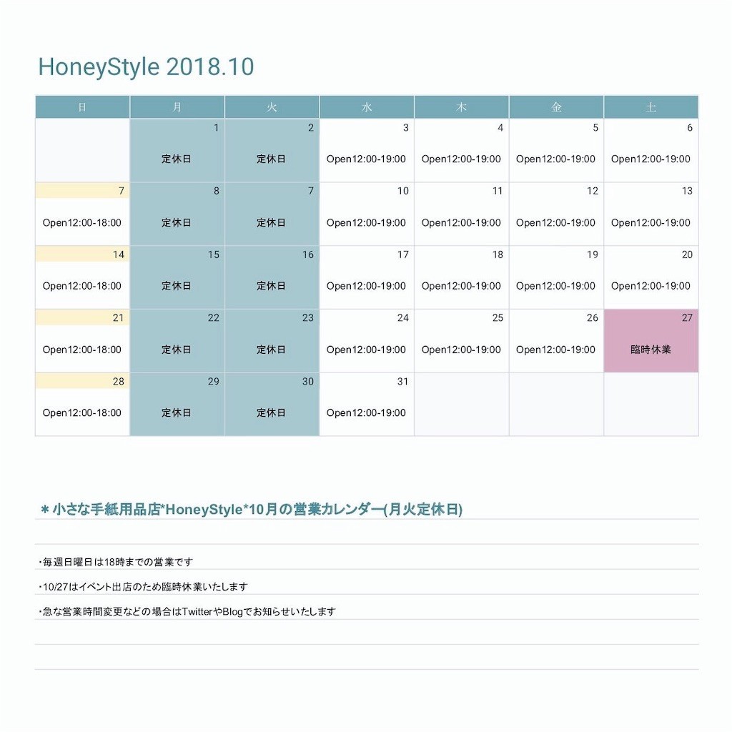 f:id:HoneyStyle:20181006023653j:image