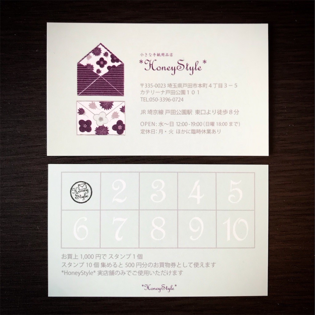 f:id:HoneyStyle:20181016184957j:image