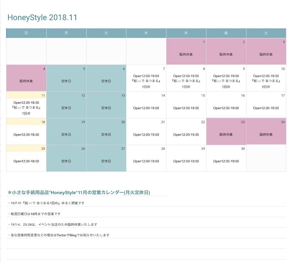 f:id:HoneyStyle:20181024214128j:image f:id:HoneyStyle:20181024214128j:image