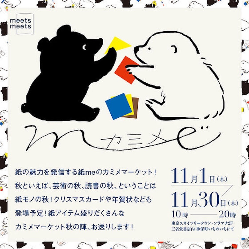 f:id:HoneyStyle:20181028081055j:image