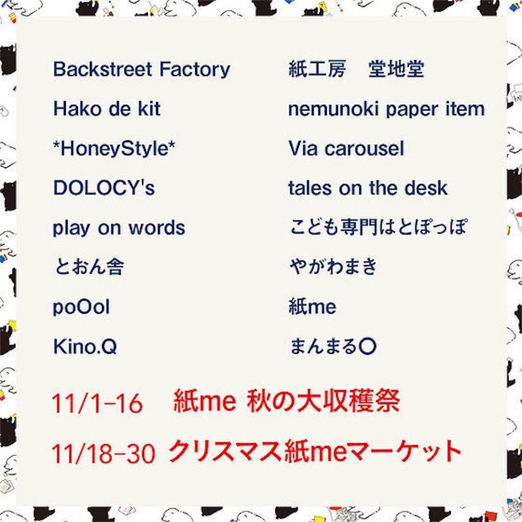 f:id:HoneyStyle:20181028081058j:image