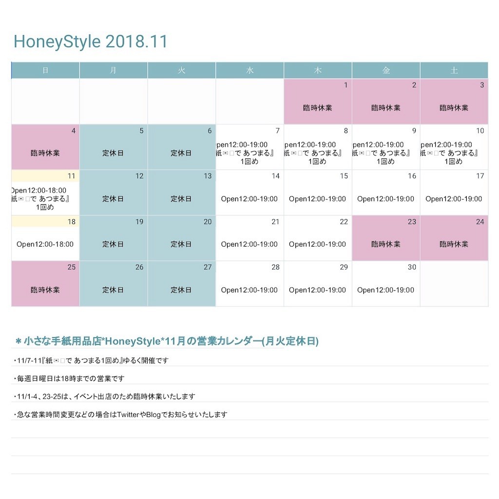 f:id:HoneyStyle:20181117202008j:image