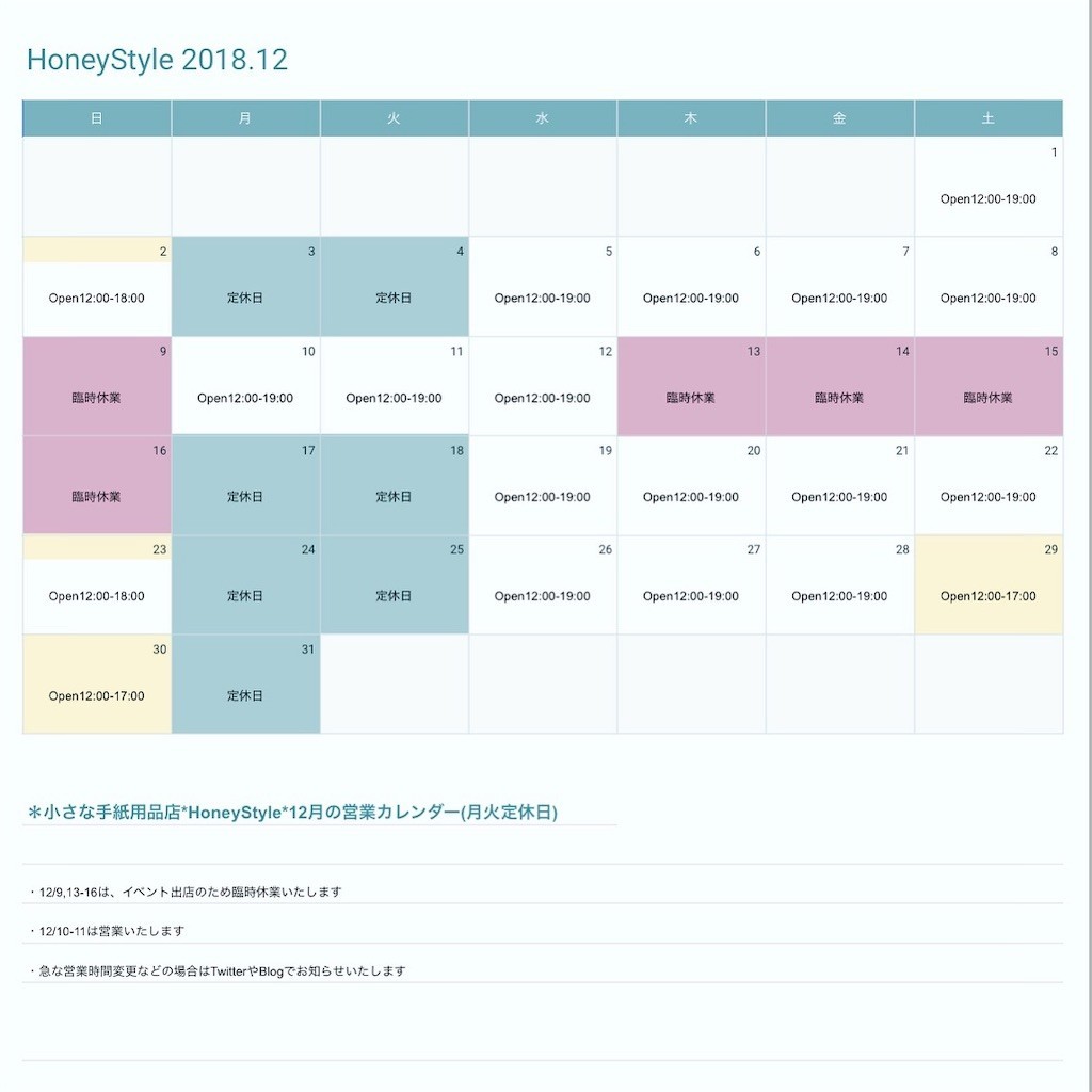 f:id:HoneyStyle:20181117202011j:image