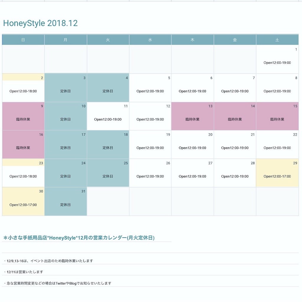 f:id:HoneyStyle:20181126182353j:image f:id:HoneyStyle:20181126182353j:image