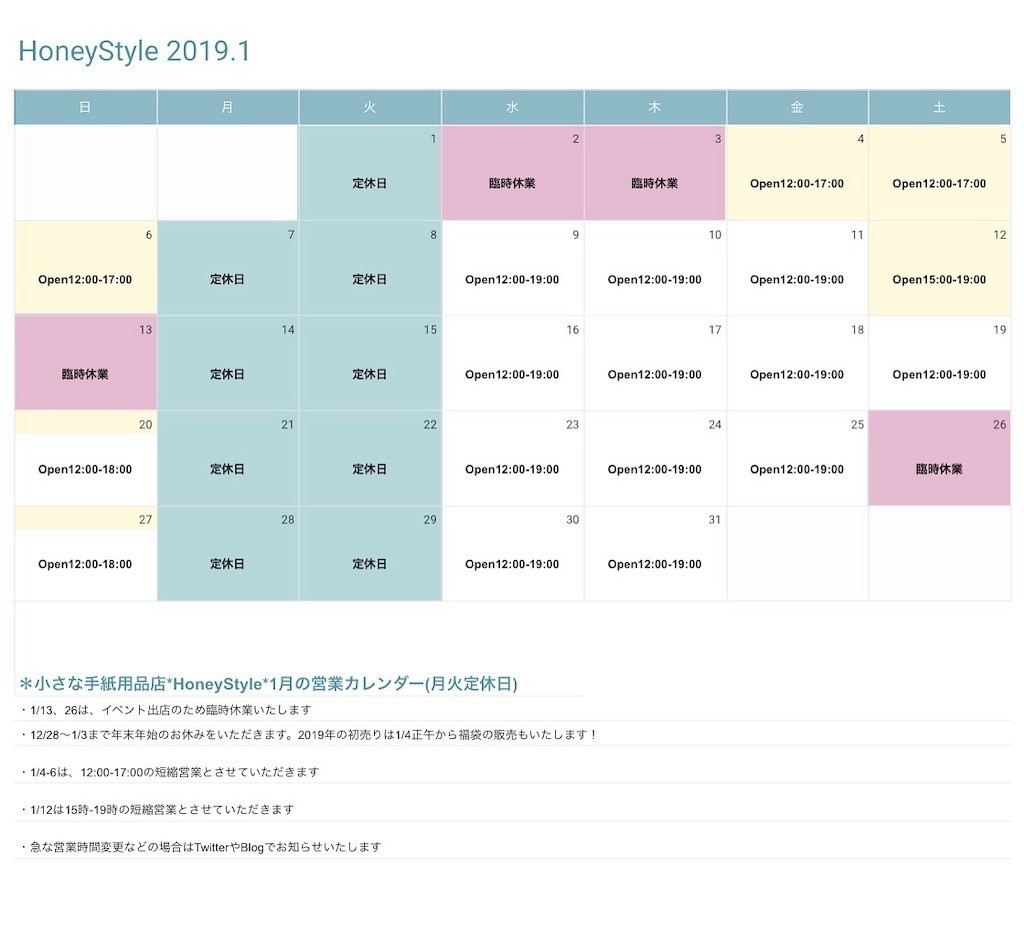 f:id:HoneyStyle:20190129214138j:image