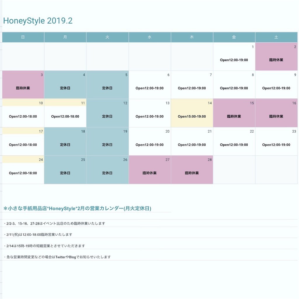 f:id:HoneyStyle:20190129214144j:image