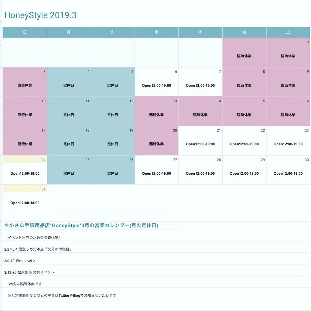 f:id:HoneyStyle:20190217212149j:image