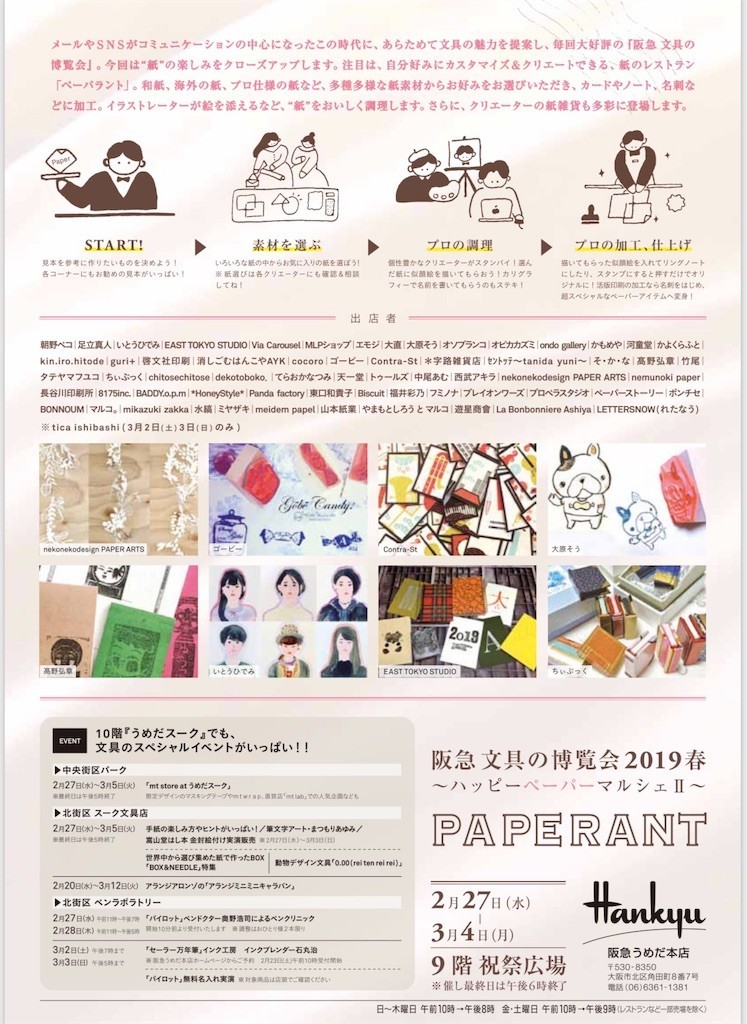 f:id:HoneyStyle:20190222055004j:image