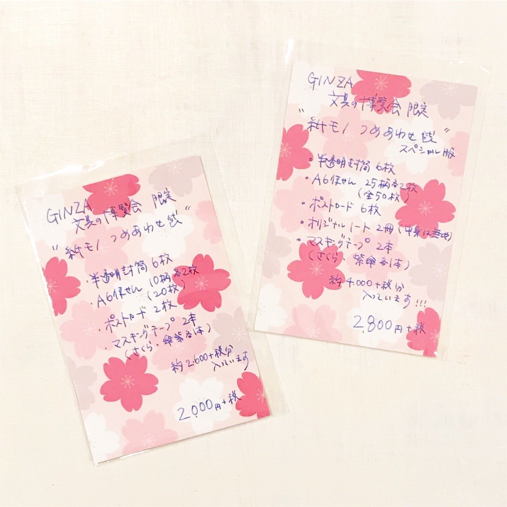 f:id:HoneyStyle:20190312213350j:image f:id:HoneyStyle:20190312213350j:image