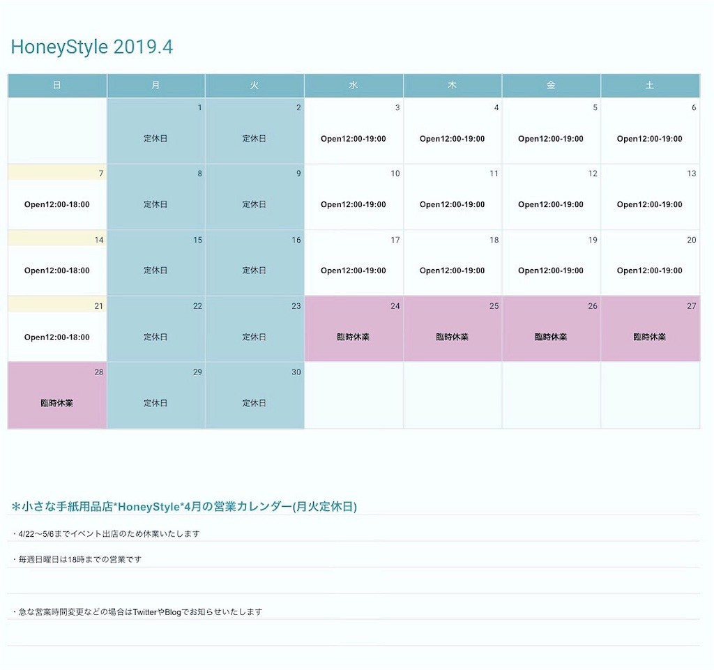 f:id:HoneyStyle:20190429072324j:image
