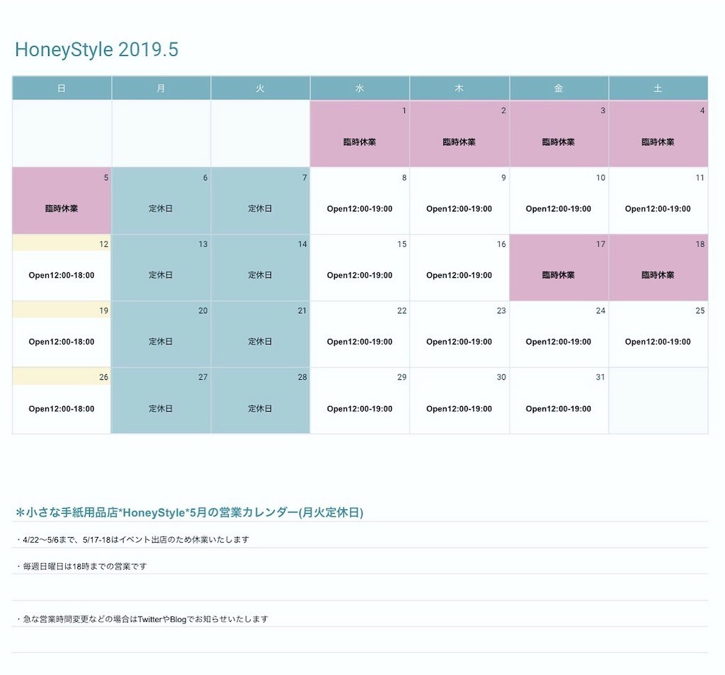 f:id:HoneyStyle:20190429072328j:image