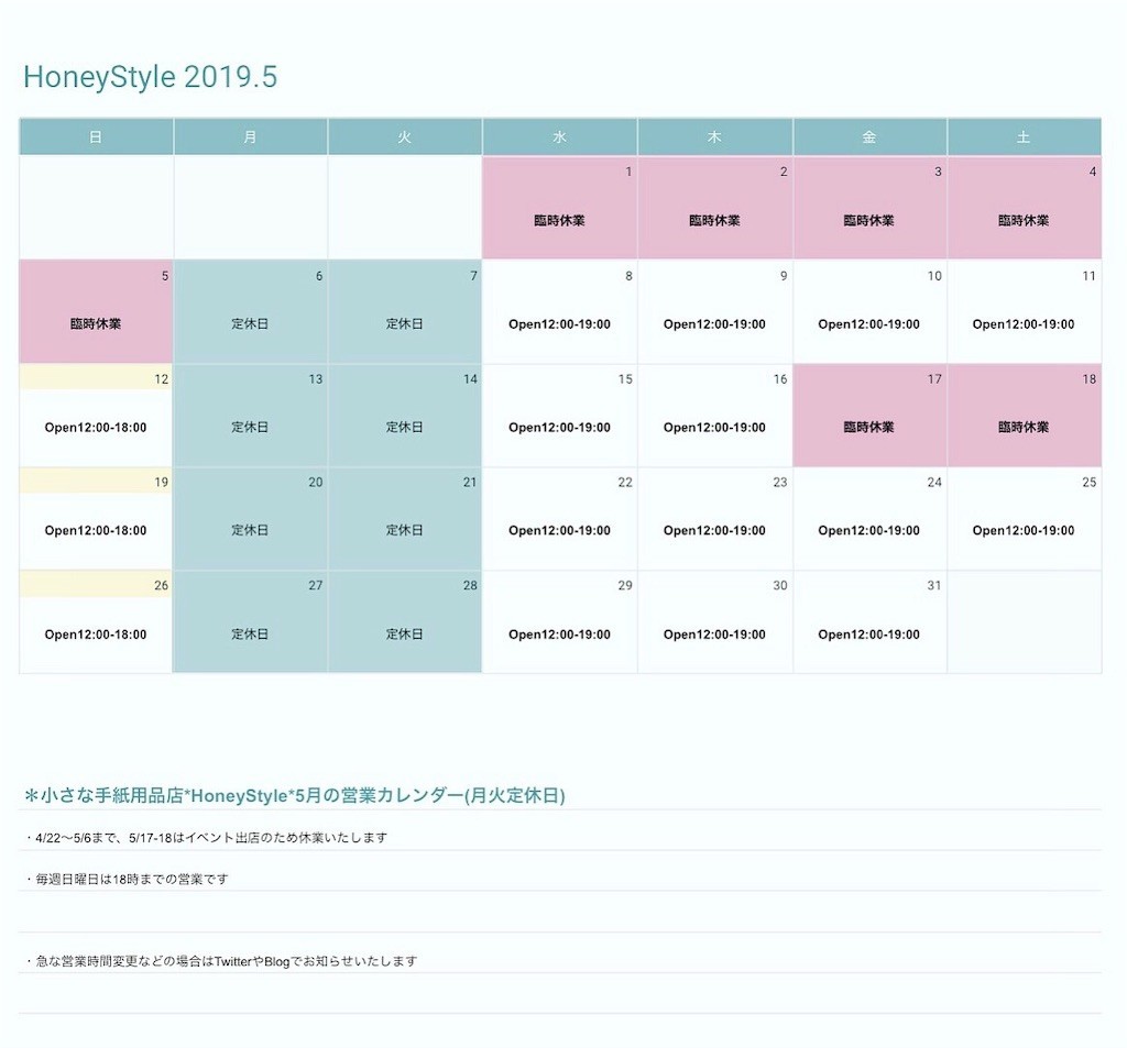 f:id:HoneyStyle:20190524073058j:image