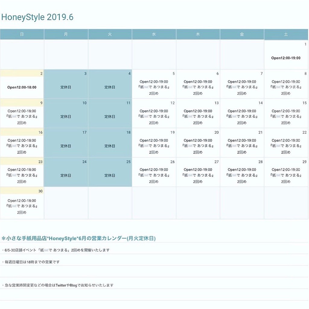f:id:HoneyStyle:20190620220540j:image